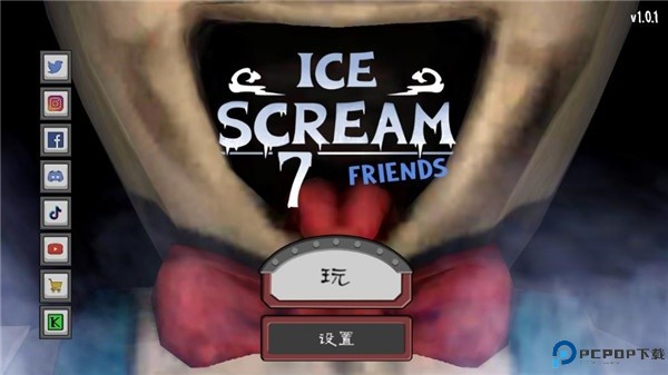 恐怖冰淇淋7