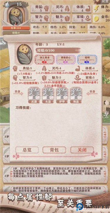 异世轮回录手游