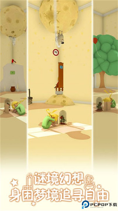 小王子的幻想谜境