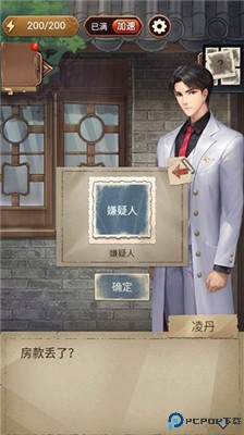 隐秘的原罪5