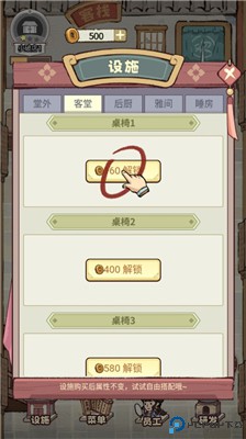 我在江南有间客栈