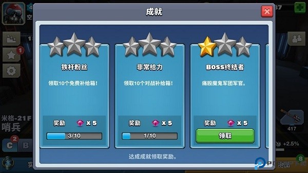 空战争锋