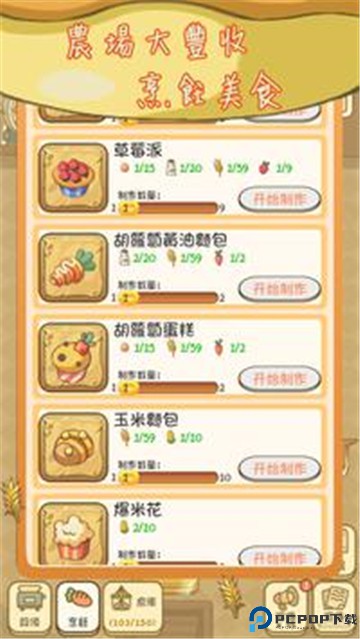 麦格的农场小镇