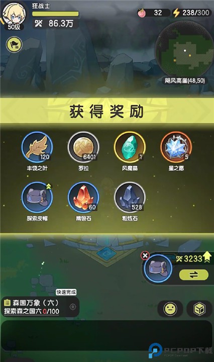 杖剑传说