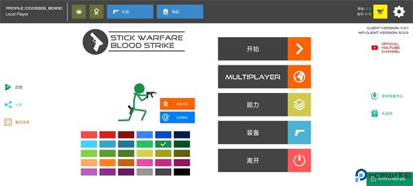 火柴人战争血腥打击