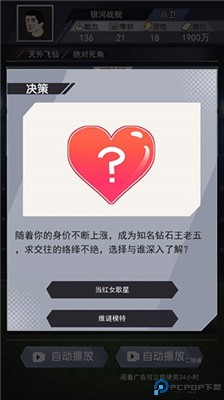 我是球王