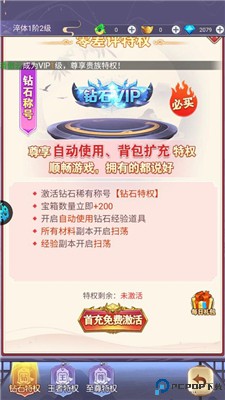 永恒仙域