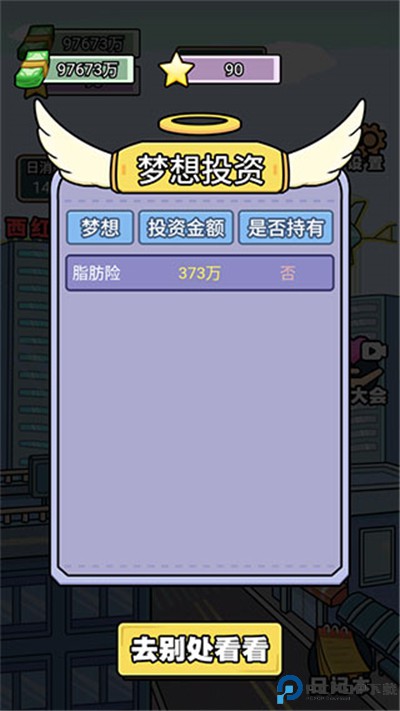 花光十个亿