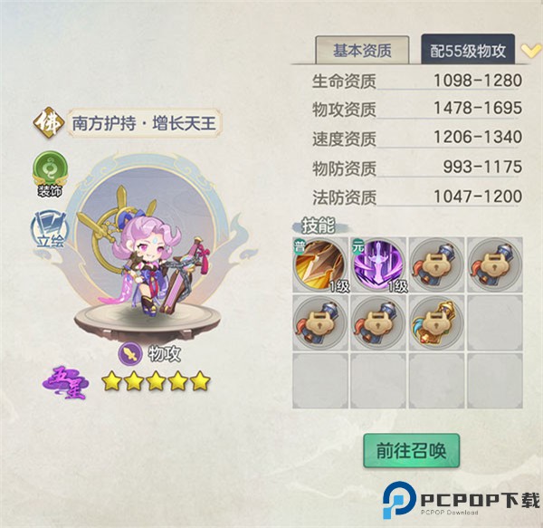 元气众生录