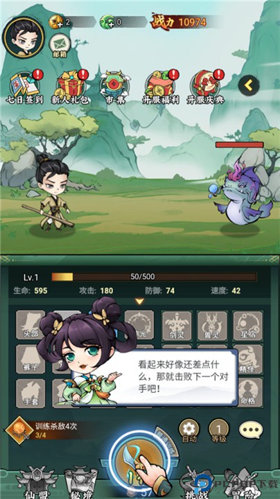 猎妖