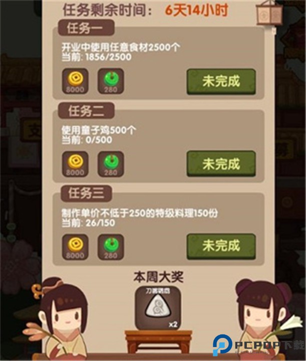 爆炒江湖安卓版