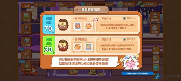 猫旅馆物语
