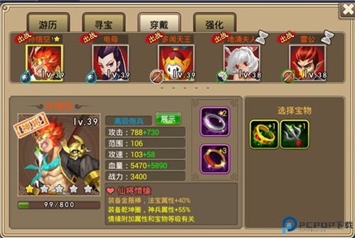 塔防西游记