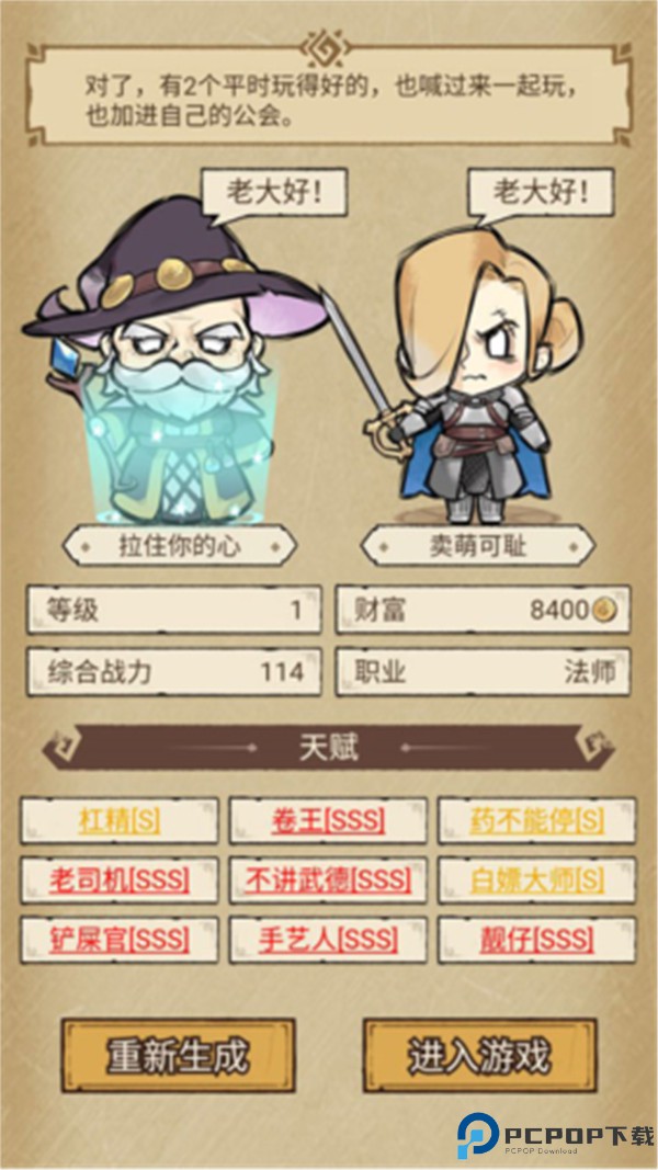 勇者深渊
