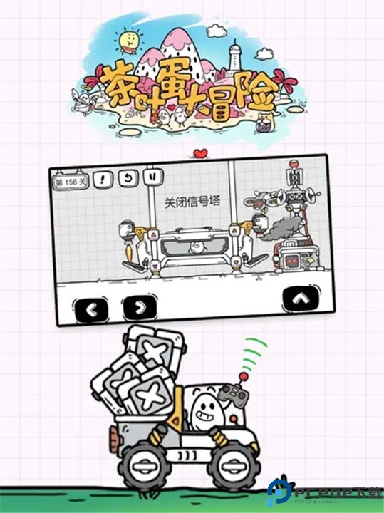 茶叶蛋大冒险手机版