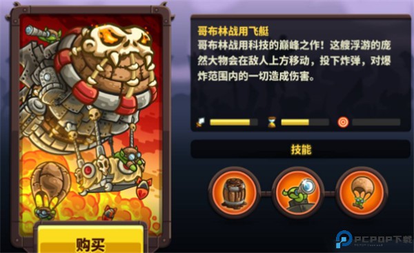 王国保卫战4手游