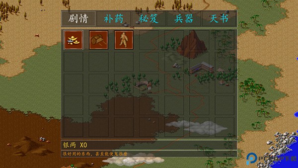 金庸群侠传单机