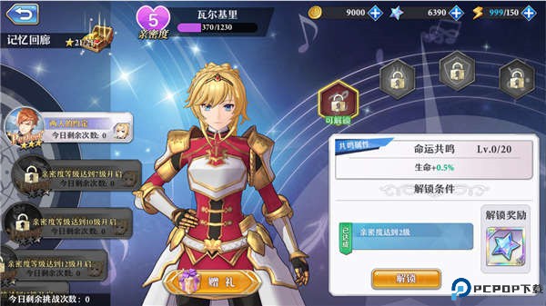 启源女神手游