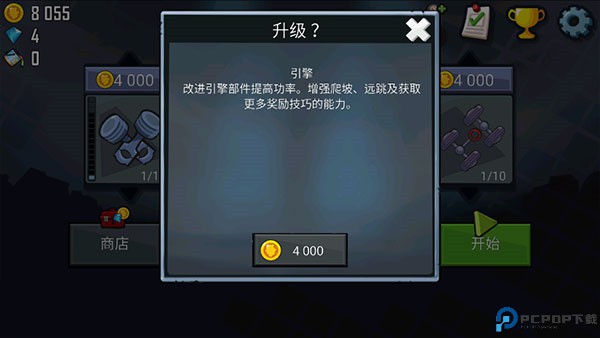 登山赛车1