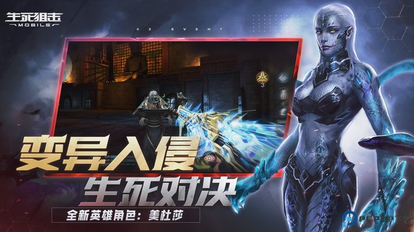 生死狙击安卓版