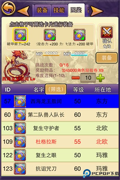 帝国王者归来