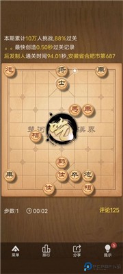 天天象棋