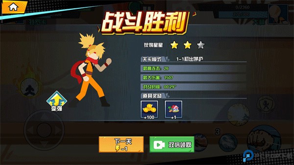 一波超人