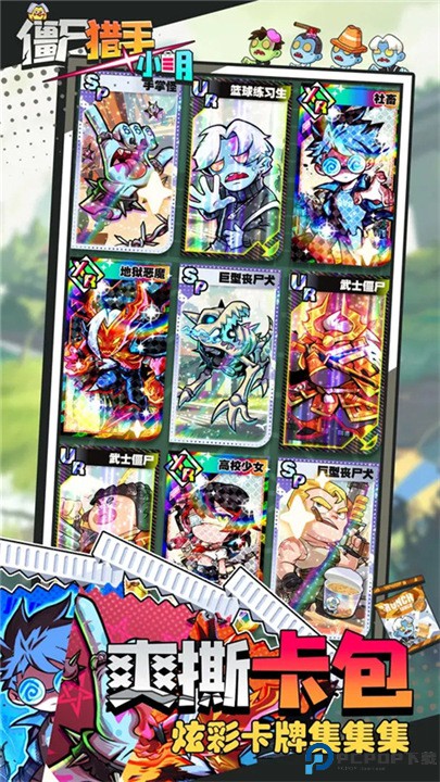 僵尸猎手小明手游