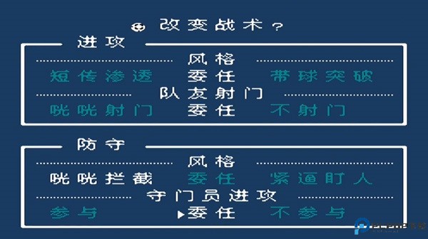 热血足球2