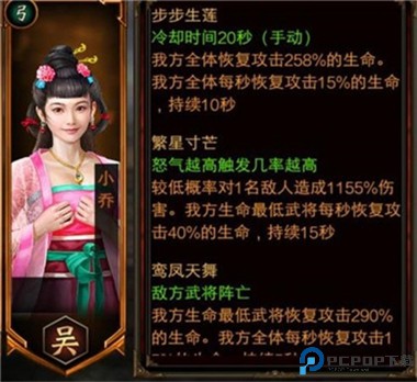 三国群英传争霸