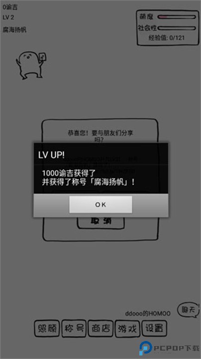 腐生物养成计划