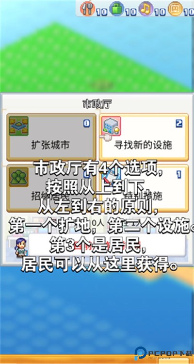 创造都市岛