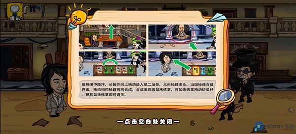 爆笑老六