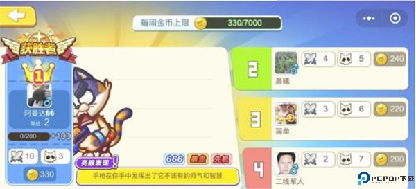 欢乐战游戏