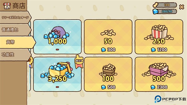 仓鼠饼干工厂中文版