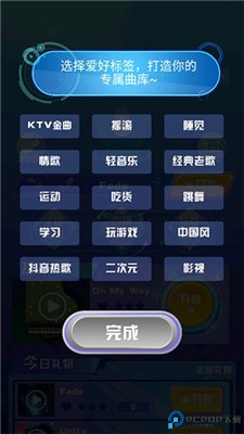 指尖节奏3D