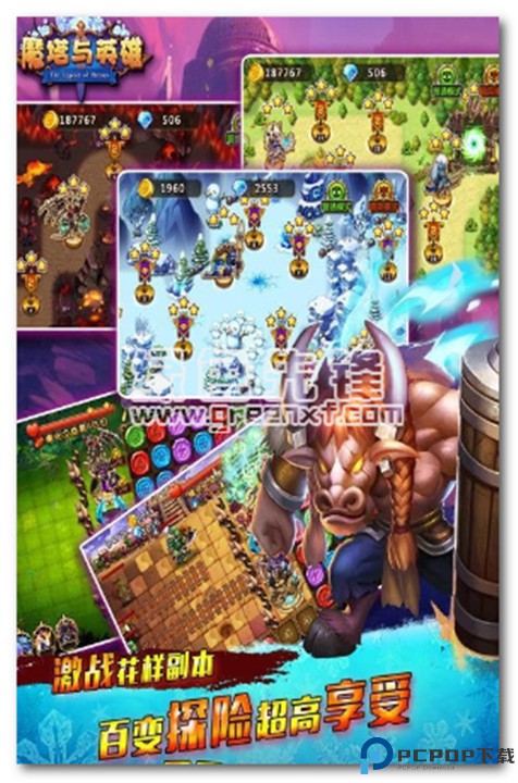 魔塔与英雄手游