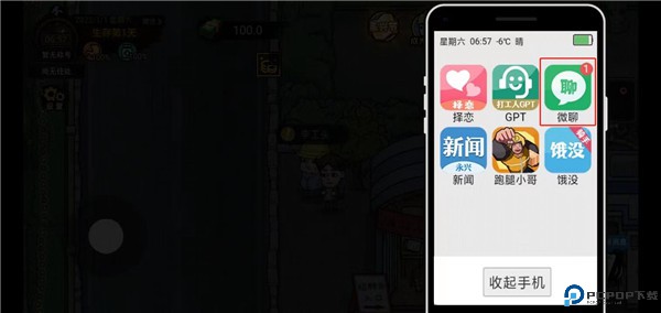 打工生活模拟器