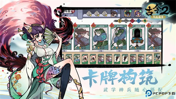 古今2风起蓬莱手游