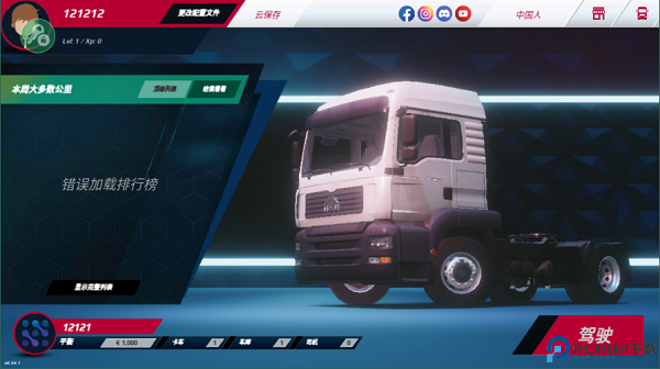 欧卡模拟游戏3中文版