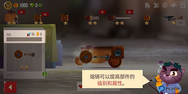 猫咪战车大作战手游