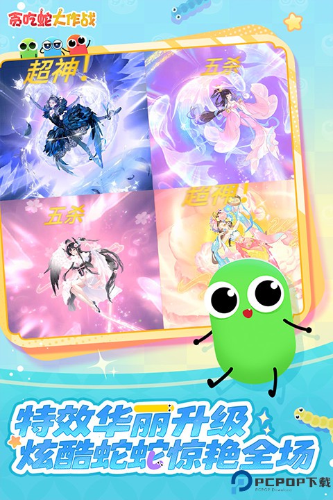 贪吃蛇大作战小米版