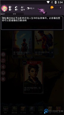 我把勇者人生活成了肉鸽