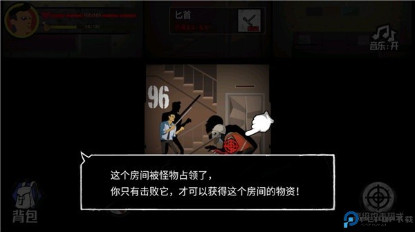 猛鬼大厦100层