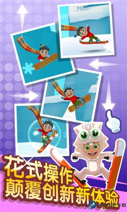 滑雪大冒险2安卓版