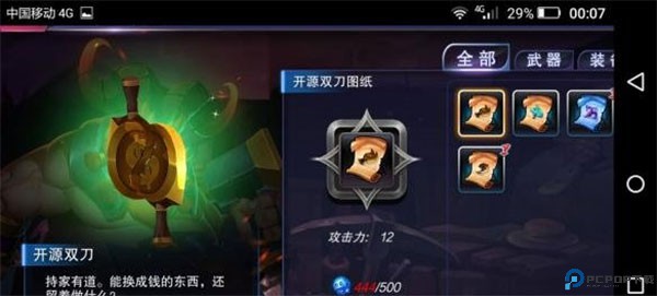 秘海古神遗迹