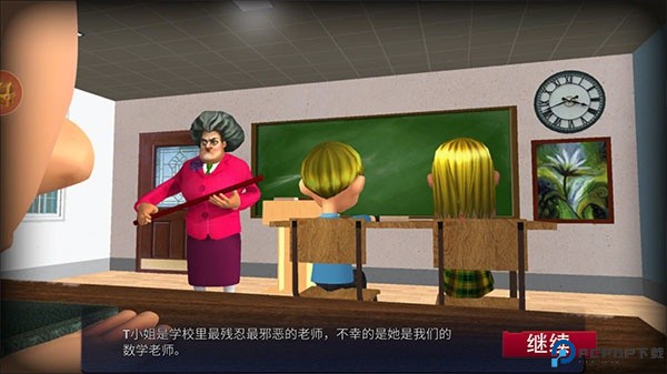 恐怖邻居