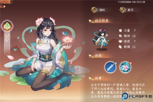 纵横旅人