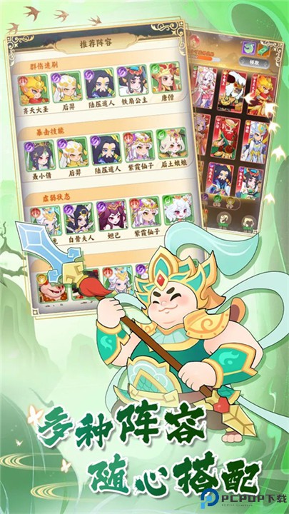 西游修仙传手游