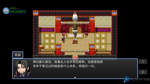 水浒风云传